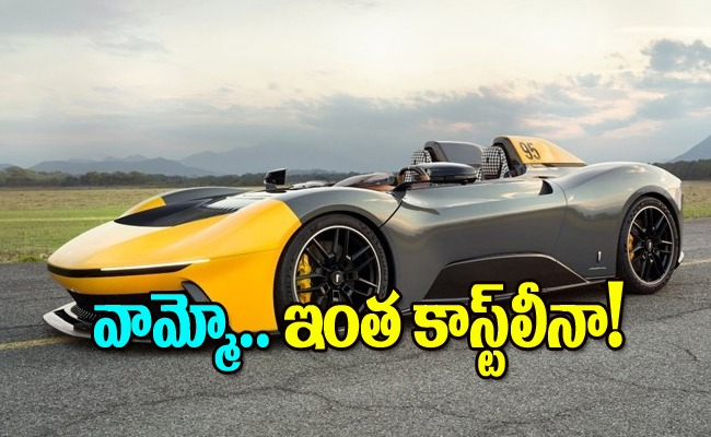 expensive-ev-car-in-the-world_0.jpg