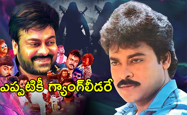 Chiranjeevi-Birthday-Special.jpg