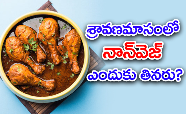 Non-Veg-Shravana-Masam-2023-02.jpg