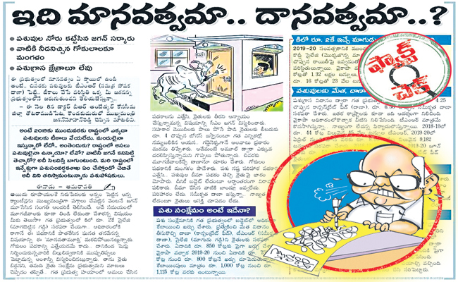eenadu.jpg