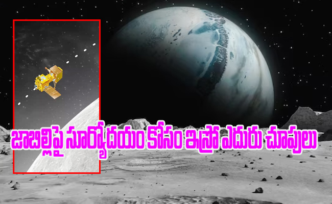 Chandrayaan-3-Updates.jpg