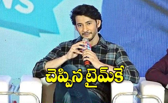MAHESH-GUNTUR-KARAM.jpeg