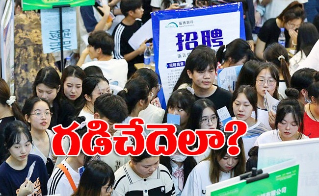 china-job-market.jpg