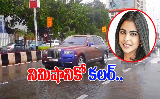 isha-ambani-colour-changing-car-video.jpg