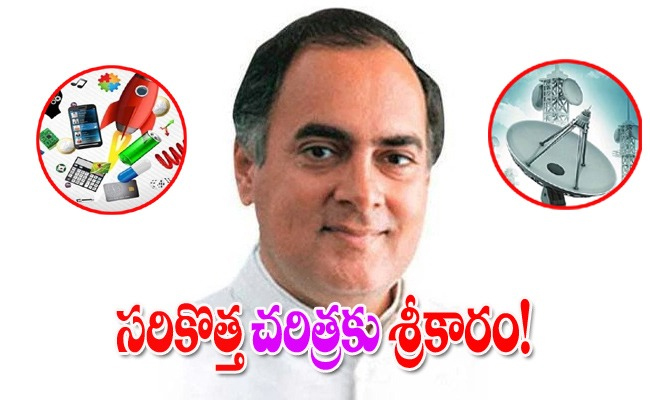 rajiv-gandhi-birthday_0.jpg