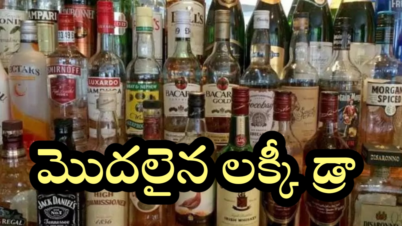 Lucky-Draw-Liquor-Shops.jpeg