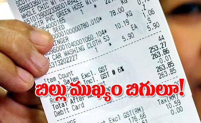GST-reward-scheme.jpeg