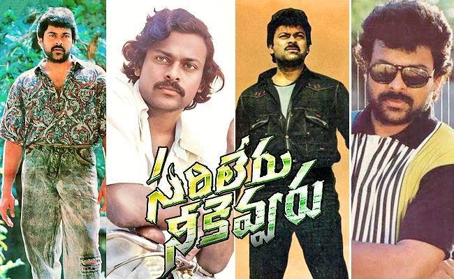 Megastar-Chiranjeevi-Birthday-Special-Story.jpg