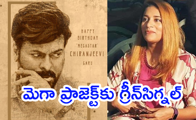 Sushmita-Konidela.jpg