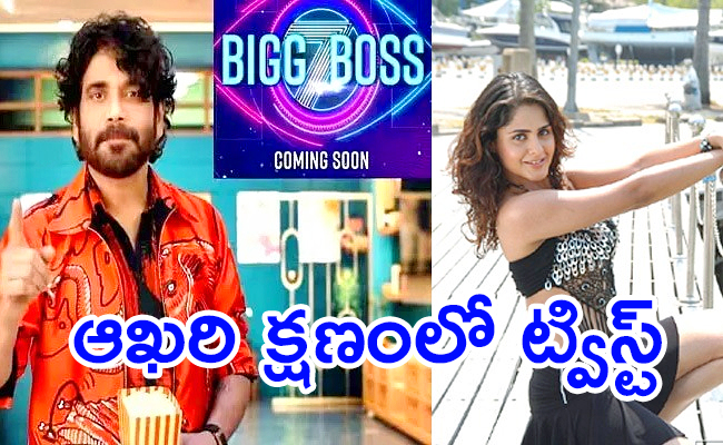 Bigg-Boss-Telugu-7-Unexpected.jpg