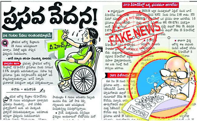 Here-are-the-facts-on-the-Eenadu-story.jpg