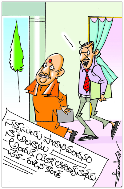 Sakshi_20Cartoon_20On_20Rajinikanth_20Clarifies_20On_20Touching_20Up_20Cm_20Yogi_20Adityanath_E2_80_99s_20Feet_0.jpg