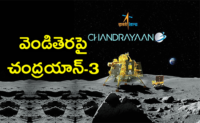 Chandrayaan-3.jpg