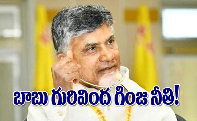 chandrababu.jpg
