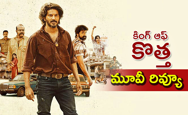king-of-kotha-telugu-movie-review.jpg