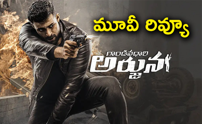 Gandeevadhari-Arjuna-Movie-Review.jpg