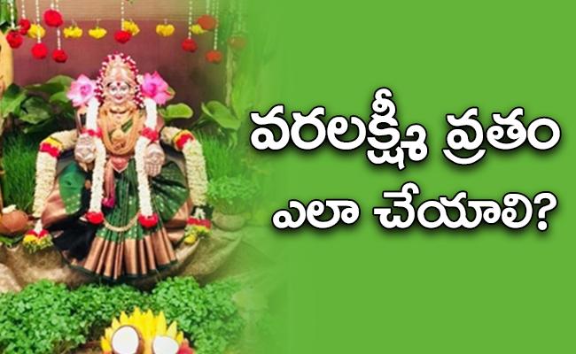 Varalakshmi-Vratham.jpg