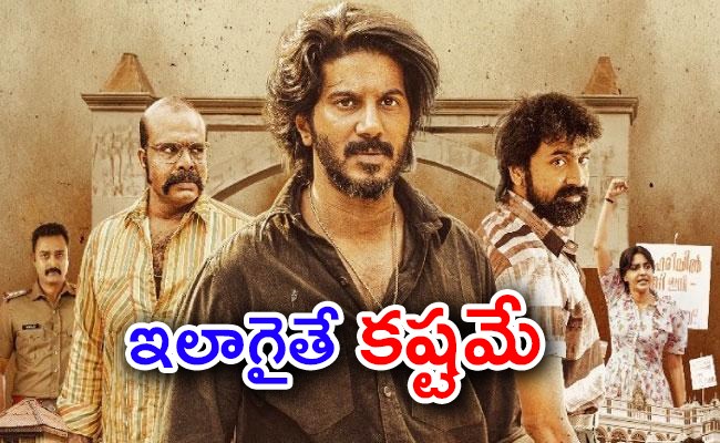 dulquer-salmaan-king-kotha-day-1-box-office-collection.jpg