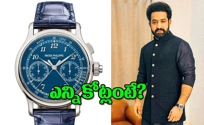 jr-ntr-watch-price.jpg