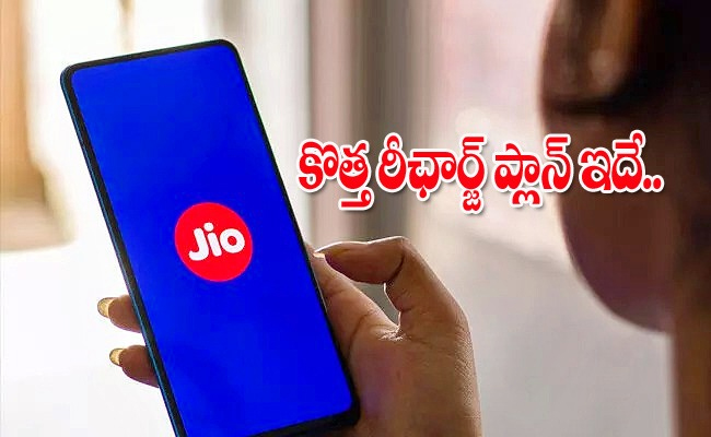 jio-new-recharge-plan-details_0.jpg