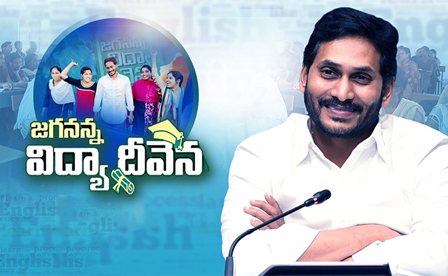 Jagananna-Vidya-Deevena-Scheme.jpg