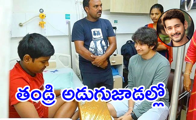 Gautham-Ghattamaneni-Visits-Mahesh-Babu.jpg