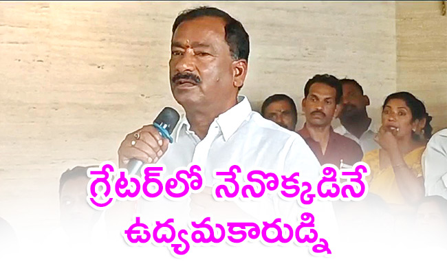 Uppal-MLA-Bethi-Subhas-Reddy-Unhappy.jpg