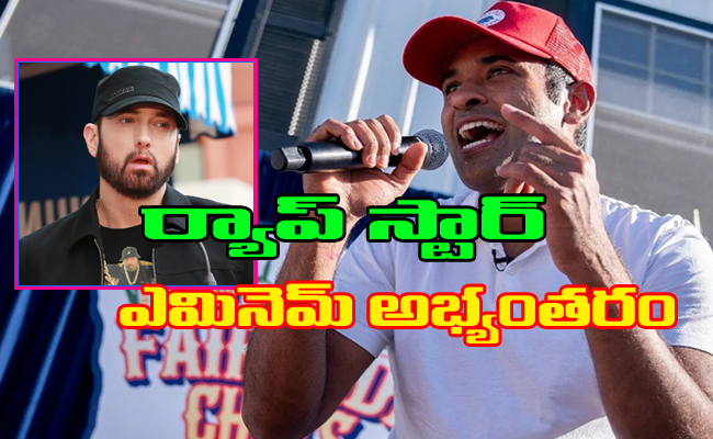 Vivek-Rangaswamy-Rap-Eminem.jpg
