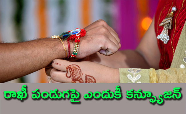 Raksha-Bandhan.jpg