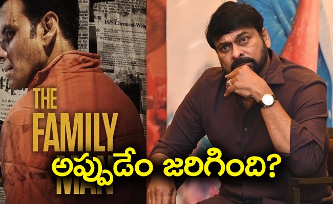 chiru-family-man-series.jpg