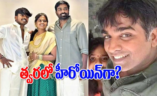 vijay-sethupathi-daughetr.jpg
