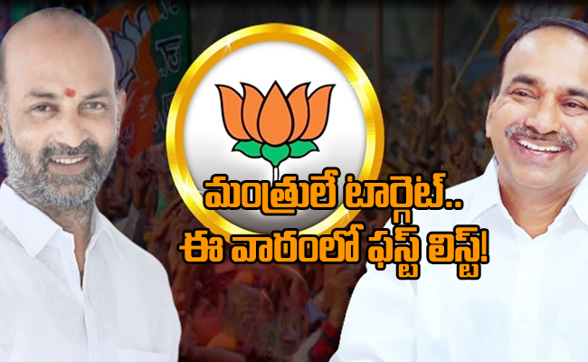TS-ministers-BJP-Traget.jpg