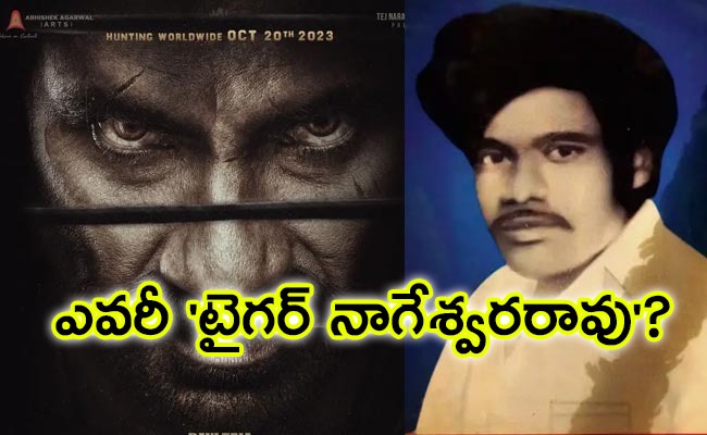 tiger-nageswara-rao.jpg