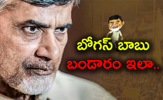 Big-Shock-To-Chandrababu-Naidu.jpg