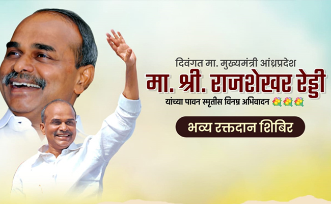 YSR-Maharashtra-Vardhanthi.jpg