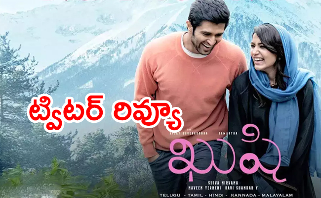 kushi-movie-twitter-review.jpg