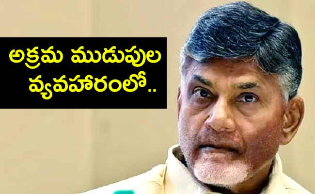 show-cause-notice-to-Chandrababu-Naidu.jpg