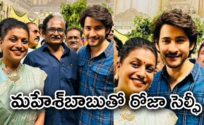 Roja-Maheshbabu-02.jpg