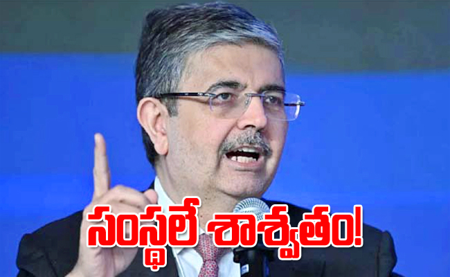 Uday-Kotak.jpg