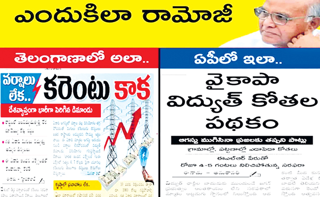 ramoji.jpg