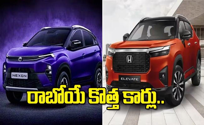 upcoming-cars-september-2023.jpeg
