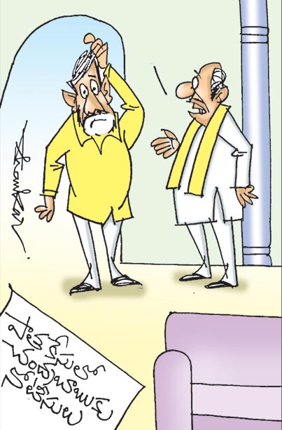 Notices-To-Chandrababu-In-O.jpg