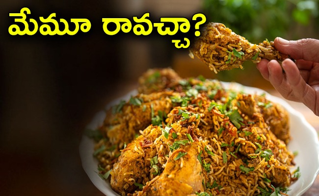 india-pak-match-biryani.jpeg