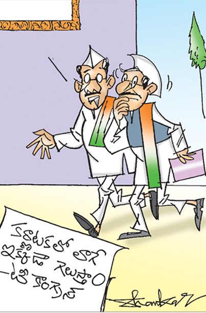 Sakshi-Cartoon04-09.jpg