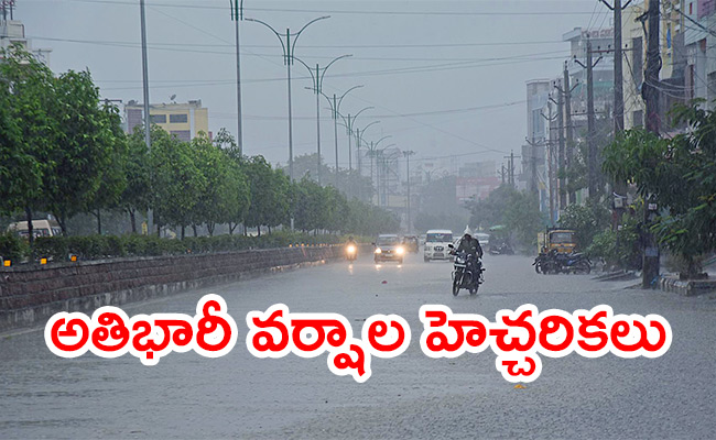 Telugu-States-Alert-Heavy-Rains.jpg