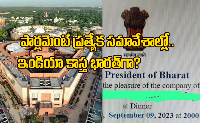 India-Bharat-Name.jpg
