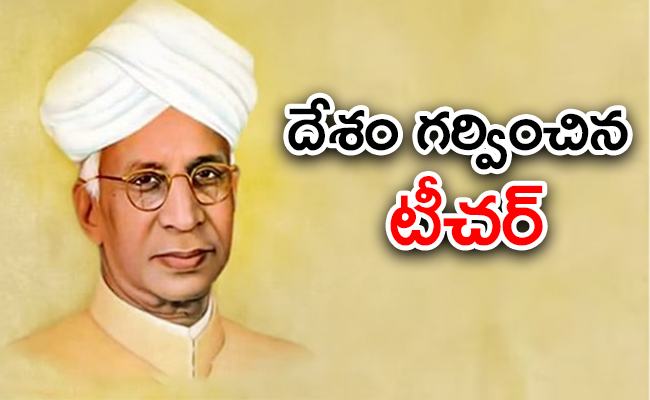 teachers-day-2023-who-was-dr-sarvepalli-radhakrishnan-all-you-need-know.jpg