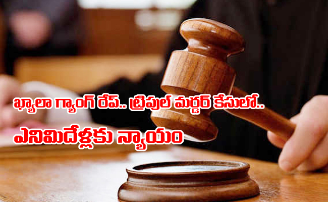 Khayala-Gangrape-Case.jpg