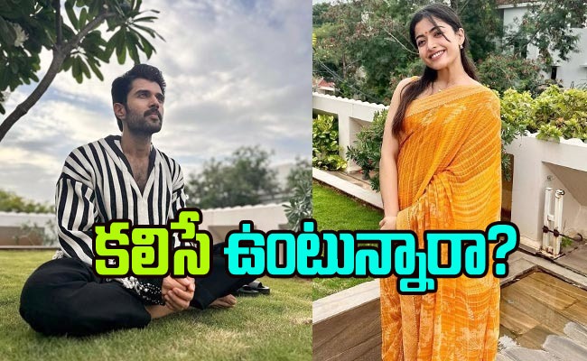 vijay-rashmika.jpg