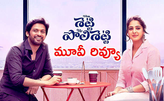 Miss-shetty-Mr-Polishetty-Telugu-Review.jpg